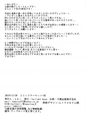 (C105) [Twilight Road (ともー)] 先生、私が管理してあげます♡ 2 (ブルーアーカイブ)_17