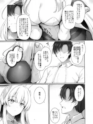 (C105) [Twilight Road (ともー)] 先生、私が管理してあげます♡ 2 (ブルーアーカイブ)_08