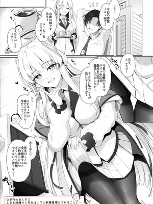 (C105) [Twilight Road (ともー)] 先生、私が管理してあげます♡ 2 (ブルーアーカイブ)_02