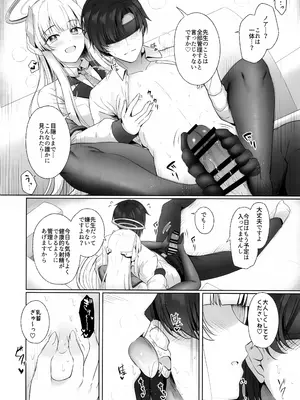 (C105) [Twilight Road (ともー)] 先生、私が管理してあげます♡ 2 (ブルーアーカイブ)_05