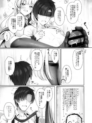 (C105) [Twilight Road (ともー)] 先生、私が管理してあげます♡ 2 (ブルーアーカイブ)_06