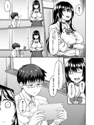 COMIC 夢幻転生 2025年1月号 [DL版]_287