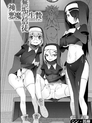 COMIC 夢幻転生 2025年1月号 [DL版]_502