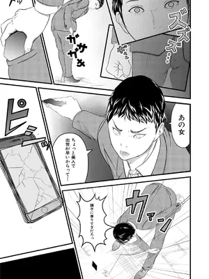 COMIC 夢幻転生 2025年1月号 [DL版]_391