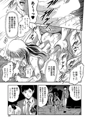 COMIC 夢幻転生 2025年1月号 [DL版]_339