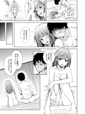 COMIC 夢幻転生 2025年1月号 [DL版]_171
