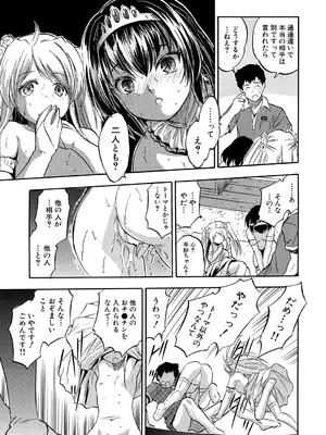 COMIC 夢幻転生 2025年1月号 [DL版]_363