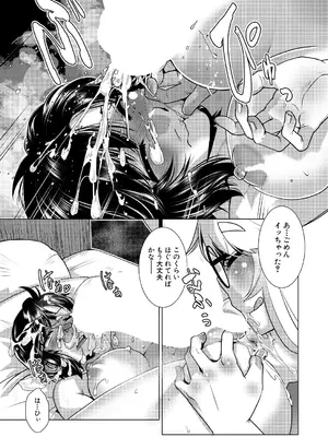 COMIC 夢幻転生 2025年1月号 [DL版]_209