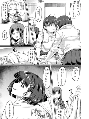 COMIC 夢幻転生 2025年1月号 [DL版]_291