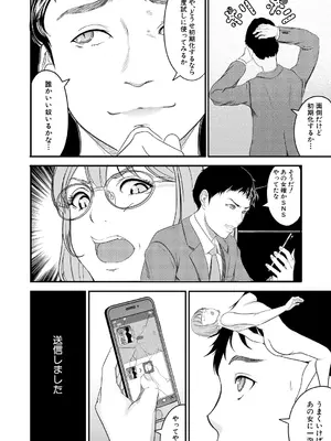 COMIC 夢幻転生 2025年1月号 [DL版]_394