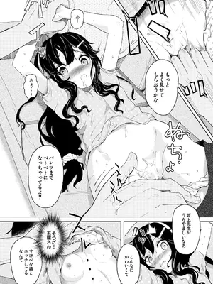 COMIC 夢幻転生 2025年1月号 [DL版]_476