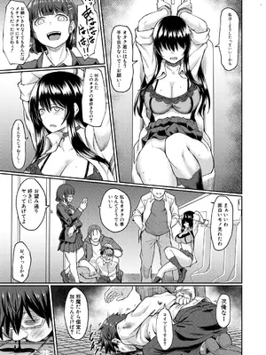 COMIC 夢幻転生 2025年1月号 [DL版]_303
