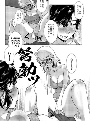 COMIC 夢幻転生 2025年1月号 [DL版]_193