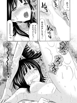 COMIC 夢幻転生 2025年1月号 [DL版]_259