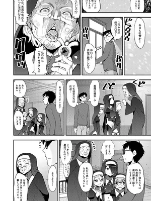 COMIC 夢幻転生 2025年1月号 [DL版]_508
