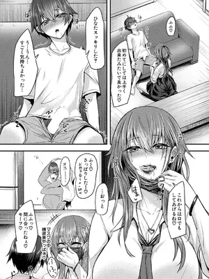 COMIC 夢幻転生 2025年1月号 [DL版]_555