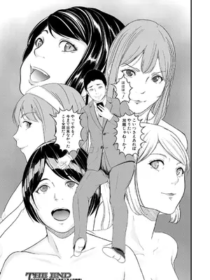 COMIC 夢幻転生 2025年1月号 [DL版]_423