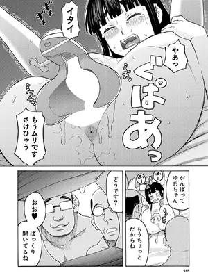COMIC 夢幻転生 2025年1月号 [DL版]_448
