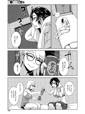 COMIC 夢幻転生 2025年1月号 [DL版]_189