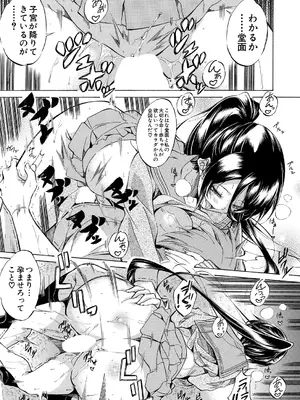 COMIC 夢幻転生 2025年1月号 [DL版]_121