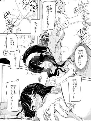COMIC 夢幻転生 2025年1月号 [DL版]_489