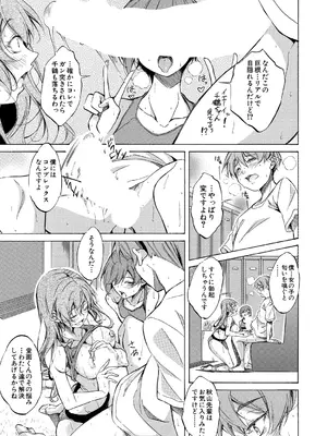 COMIC 夢幻転生 2025年1月号 [DL版]_107