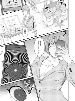 COMIC 夢幻転生 2025年1月号 [DL版]_395