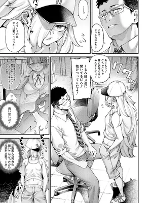 COMIC 夢幻転生 2025年1月号 [DL版]_055