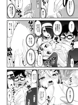 COMIC 夢幻転生 2025年1月号 [DL版]_522