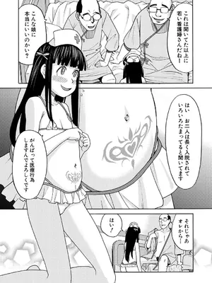 COMIC 夢幻転生 2025年1月号 [DL版]_435
