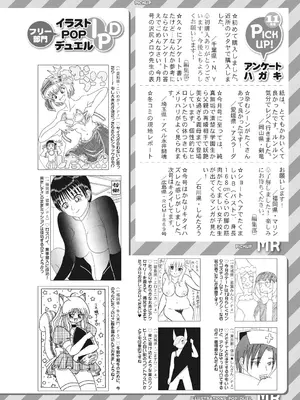 COMIC 夢幻転生 2025年1月号 [DL版]_618