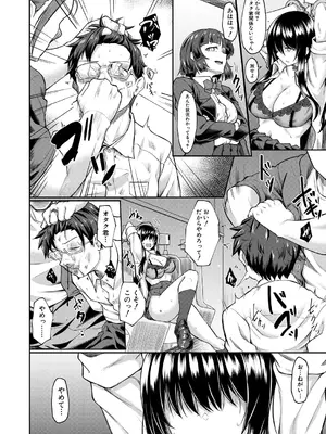 COMIC 夢幻転生 2025年1月号 [DL版]_302