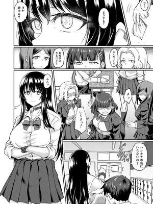 COMIC 夢幻転生 2025年1月号 [DL版]_286