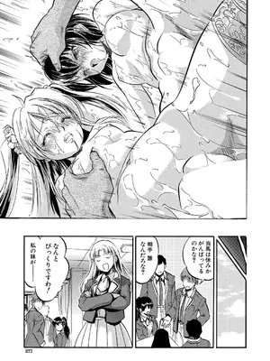 COMIC 夢幻転生 2025年1月号 [DL版]_377