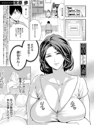 COMIC 夢幻転生 2025年1月号 [DL版]_003
