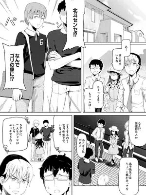 COMIC 夢幻転生 2025年1月号 [DL版]_465