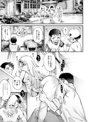 COMIC 夢幻転生 2025年1月号 [DL版]_063