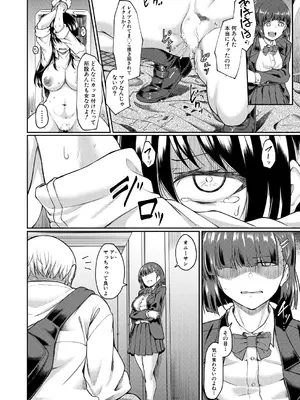 COMIC 夢幻転生 2025年1月号 [DL版]_308