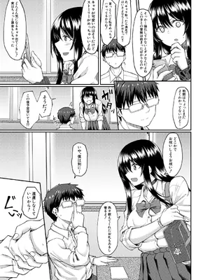 COMIC 夢幻転生 2025年1月号 [DL版]_293