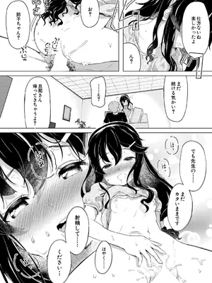 COMIC 夢幻転生 2025年1月号 [DL版]_483