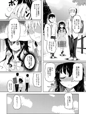 COMIC 夢幻転生 2025年1月号 [DL版]_464