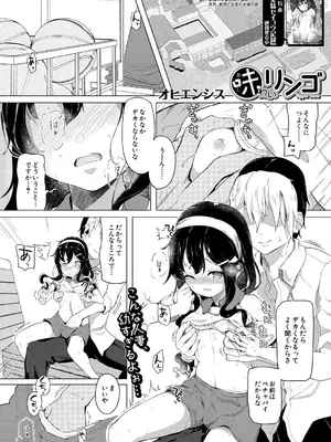 COMIC 夢幻転生 2025年1月号 [DL版]_461