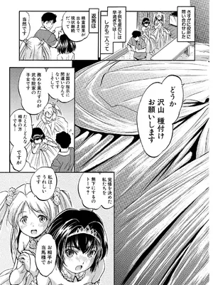 COMIC 夢幻転生 2025年1月号 [DL版]_345