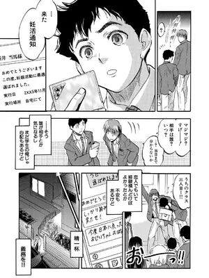 COMIC 夢幻転生 2025年1月号 [DL版]_343