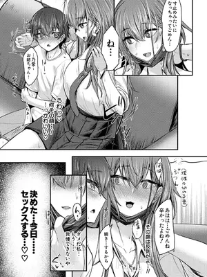 COMIC 夢幻転生 2025年1月号 [DL版]_549