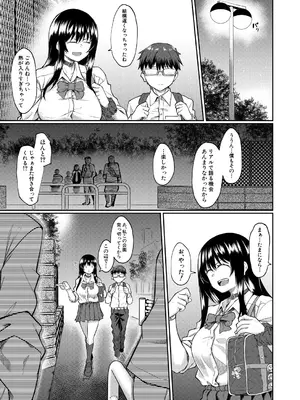 COMIC 夢幻転生 2025年1月号 [DL版]_295