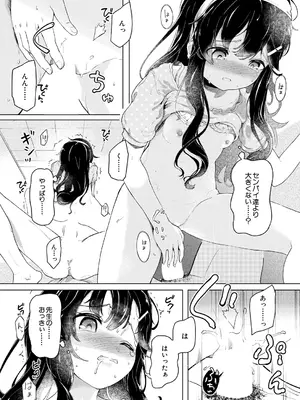COMIC 夢幻転生 2025年1月号 [DL版]_479