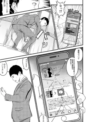 COMIC 夢幻転生 2025年1月号 [DL版]_393