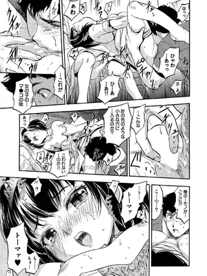 COMIC 夢幻転生 2025年1月号 [DL版]_353