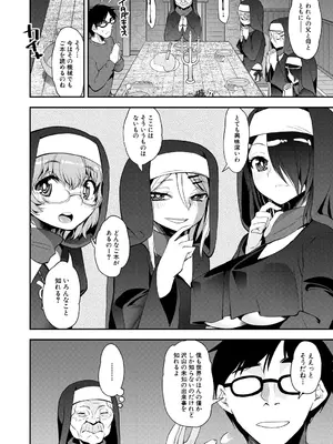 COMIC 夢幻転生 2025年1月号 [DL版]_504